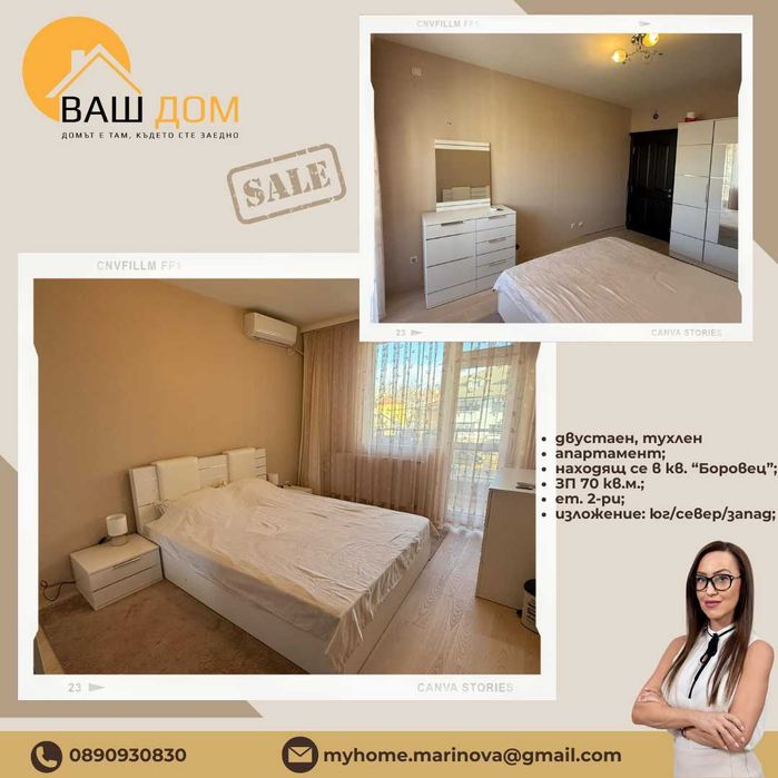 Продава се Двустаен апартамент в Търговище, Боровец - 70 кв.м за 1188 €/кв.м - Снимка #2