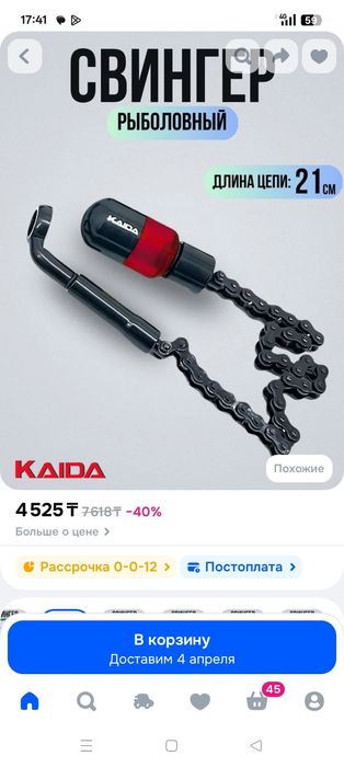 Род под на два удилища!