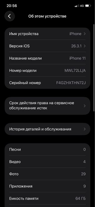 Iphone 11, без гарантия
