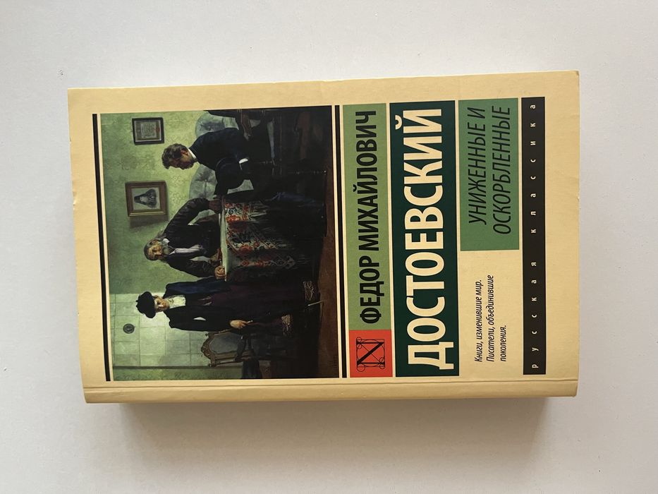 Книги. Классика.