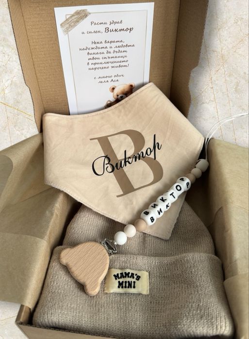 Бебешка подаръчна кутия за момче