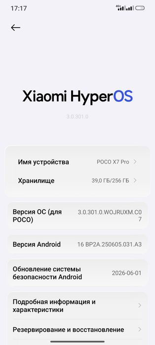 POCO X7PRO  обмен лч