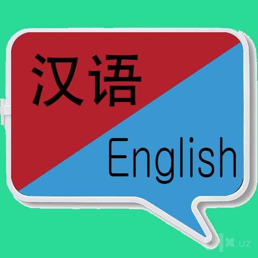 Английский язык, IELTS+Китайский язык вместо!