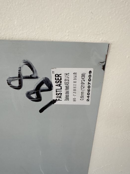 Нержавейка сталной глянс  219 х 122