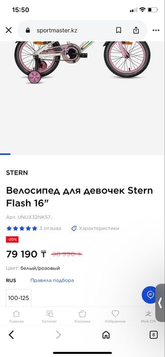 Велосипед для девочки