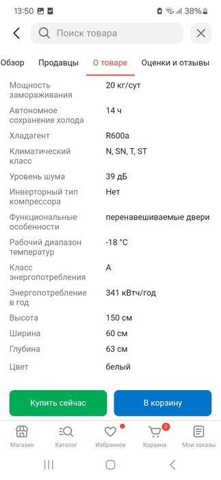 Морозильник, вертикальный Атлант