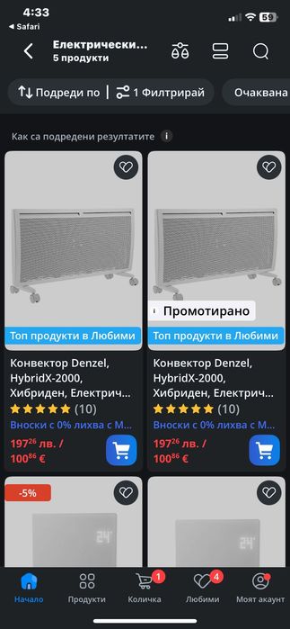 Продавам ел.радиатор Denzel модел Хибрид Х 2000