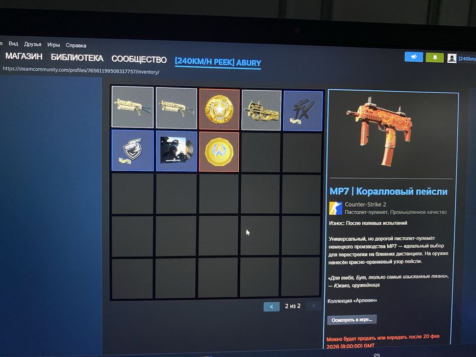 Прайм аккаунт Кс2