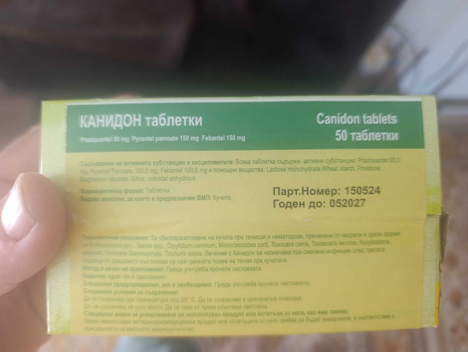 Обезпаразитяващи таблетки