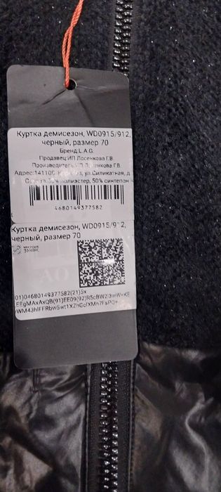 Куртка женская новая