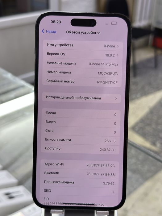 Айфон 14 Pro Max