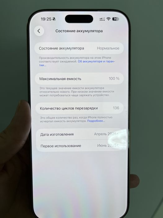 iPhone 16 Pro Max 256GB/ 100%