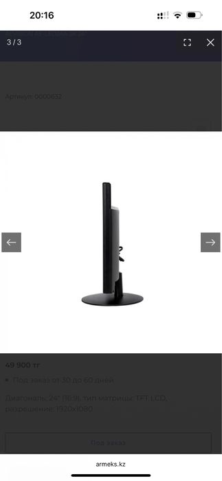 Монитор AEVISION AE-LED24A-2K 24″ 100 ГЦ