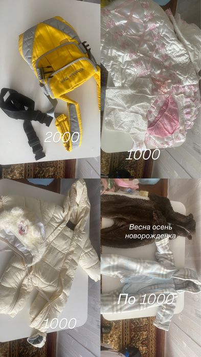 Веши для новорожденного