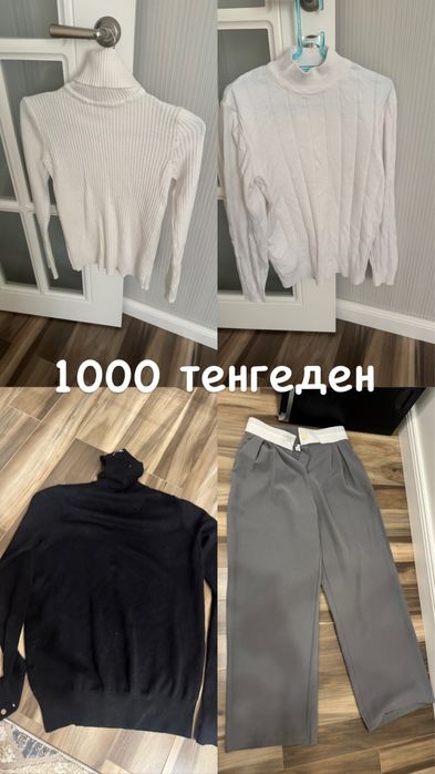 Женские вещи разные