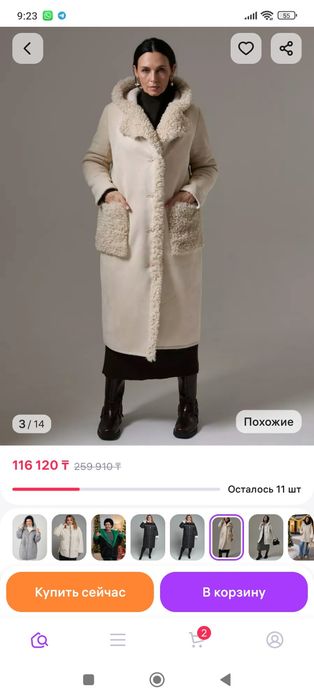 Продам двустороннюю дубленку. Натуральная овчина