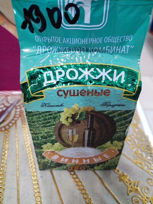 Дрожжи винные, спиртовые.