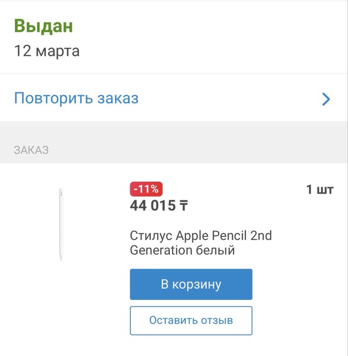 обмен стиулса на другой