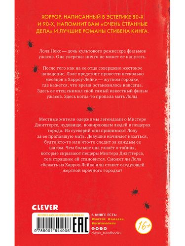 Книга «Мистер Джиттерс»