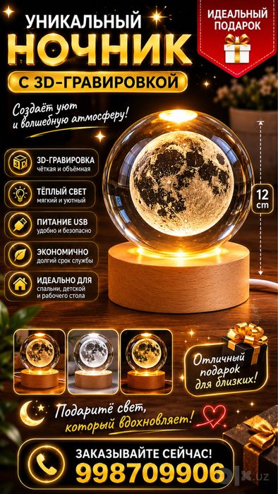 3d ночник «футболист» в хрустальном шаре 12 см