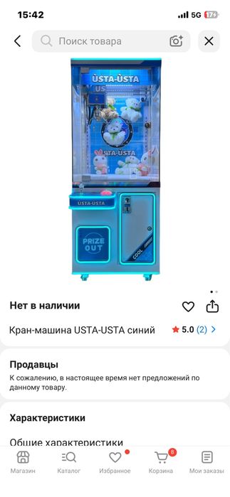 Хватайка аппарат машина кран