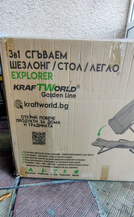 3 в 1 Сгъваем  ШЕЗЛОНГ / СТОЛ
/ ЛЕГЛО