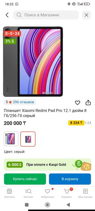Xiaomi redmi pad pro