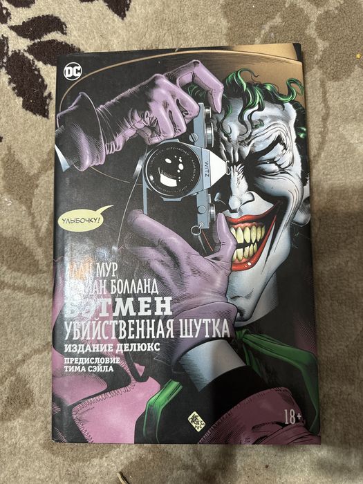 Продам комикс Бэтмен убийственная шутка