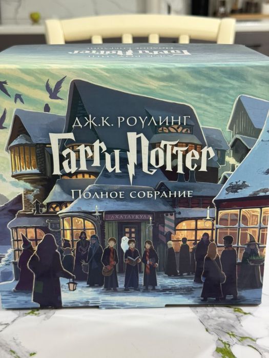 Полный комплект книг «Гарри Поттер» (7 книг) — б/у