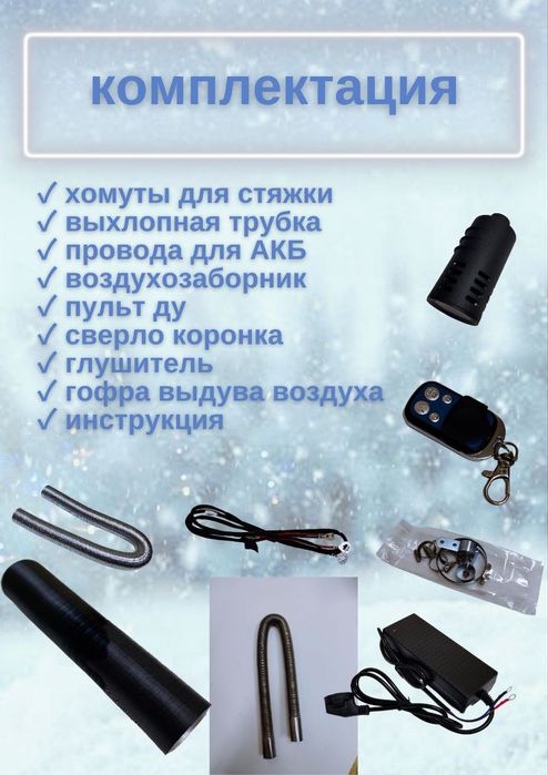 Автономный обогреватель дизельный, сухой фен, 12/24 220в 5Квт