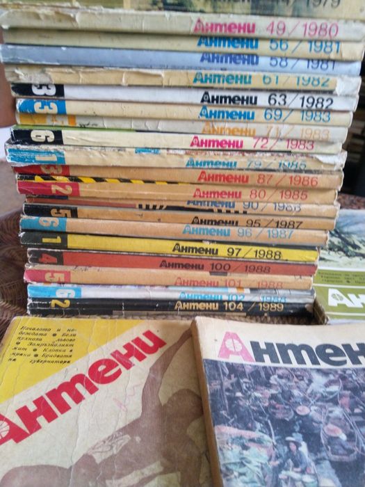 Списания Антени 23 броя