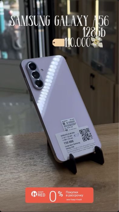 Samsung Galaxy A51