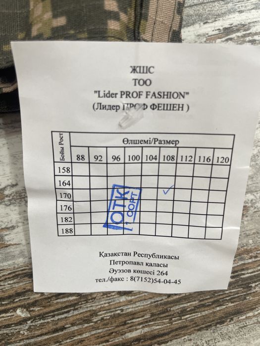 Продам военную форму