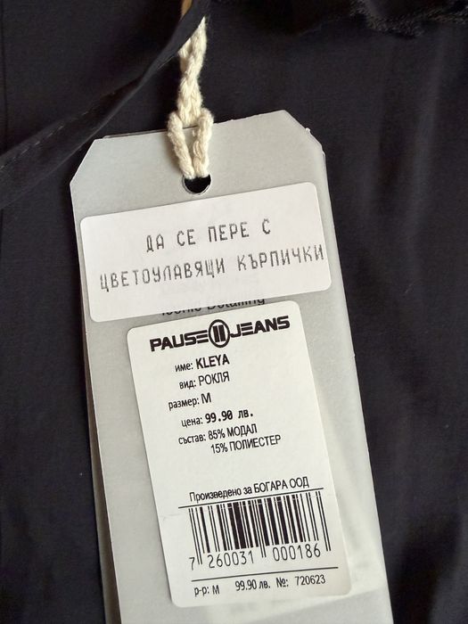 Рокля Pause Jeans