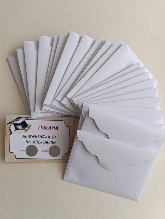 Покани, подаръци и банери за абитуриентски бал