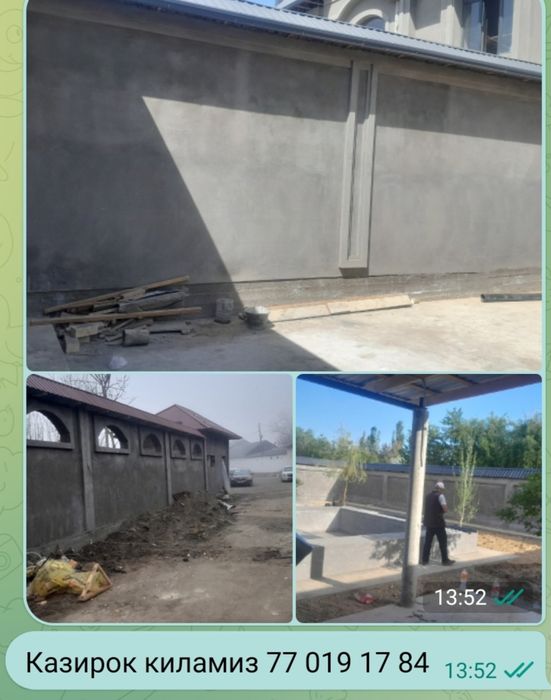 Том ёпамиз эскитомларни янгилаймиз