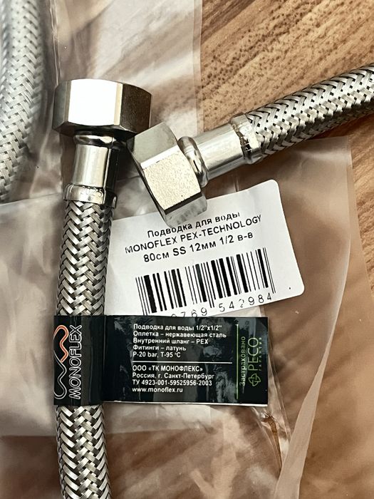 PEX сшитый полиэтилен, подводка для воды