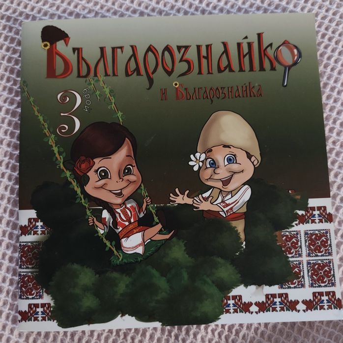 Детски книги и училищна литература ЛОТ
