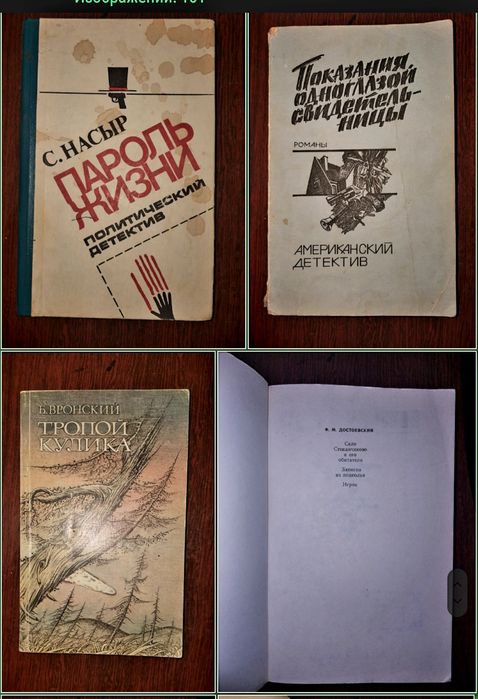 Китап рассказы, истории,детективы