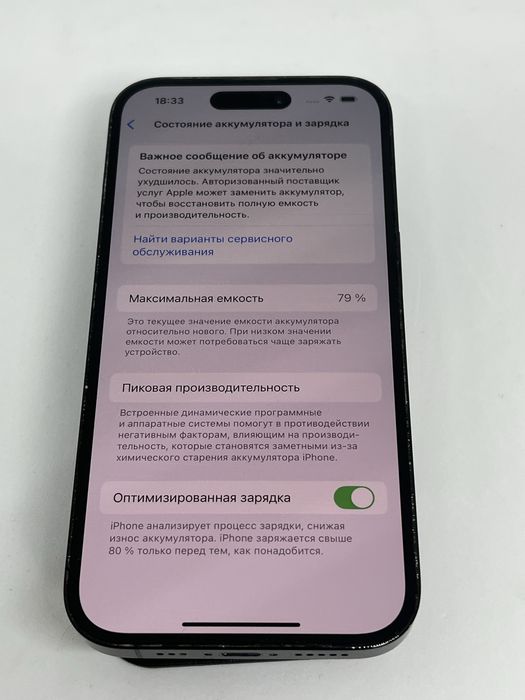 Ip 14 pro 128 gb 79%