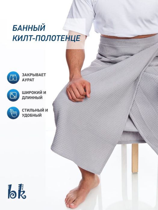 Банный комлект