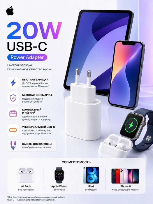 Адаптер питания USB-C 20W. Model A2347. EAC. Оригинал. Караганда