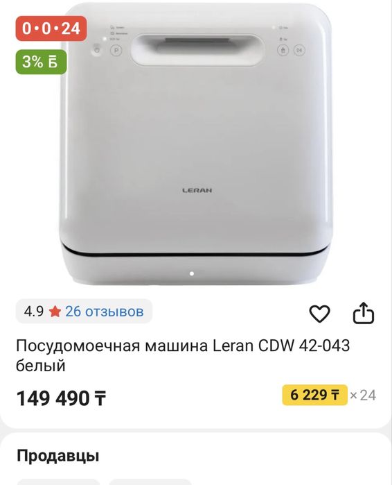 Посудомоечная машина, нужен ремонт, настольная