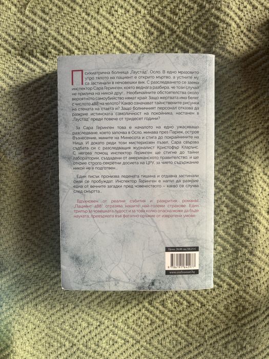 Книги, художествена литература