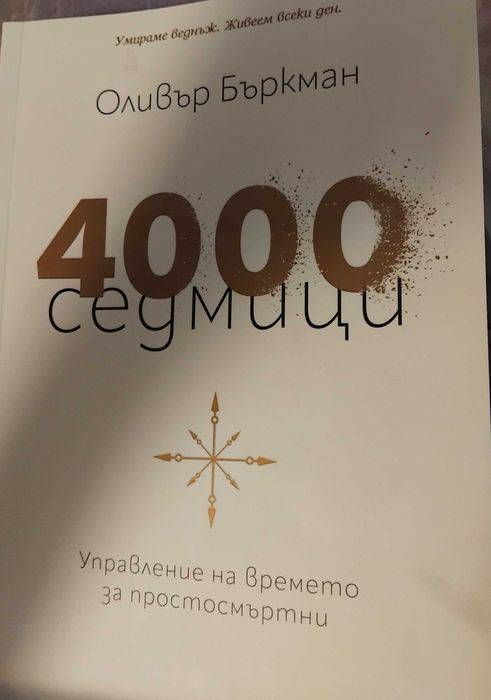 Книги от български и чужди автори!