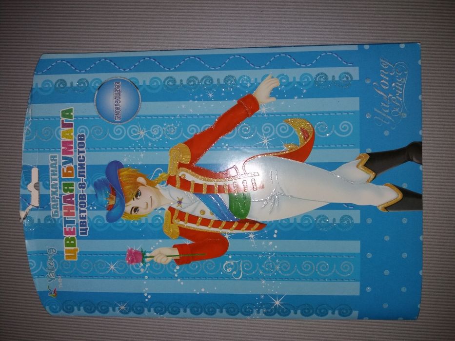 Цветные бумаги обычные, бархатные, люминесцентные,фетрбумаги.