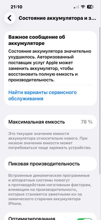 Iphone 13 128 Gb