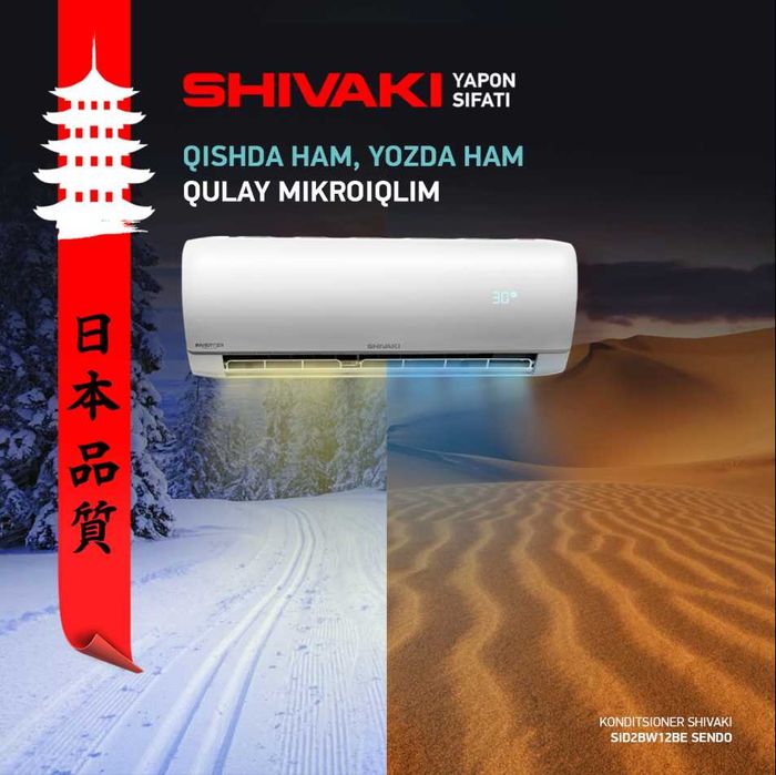 Кондиционер ШИВАКИ! Арзон! Kondisioner SHIVAKI! Кондиционер SHIVAKI!