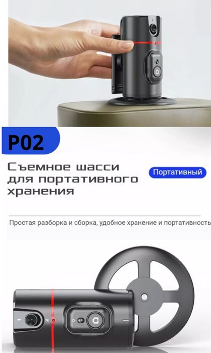 Монопод, умный штатив для съемки 360-градусных видео