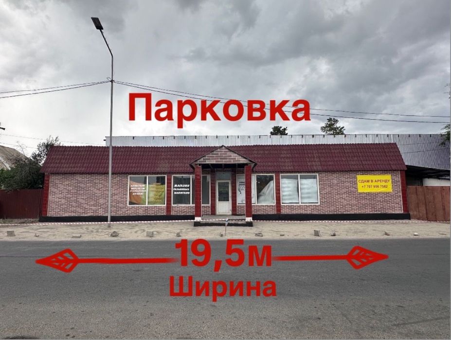 Коммерческое помещение